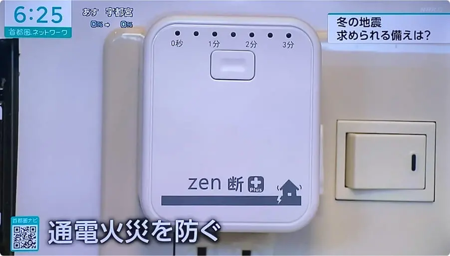 NHK首都圏ネットワークの放送画面（1枚目）