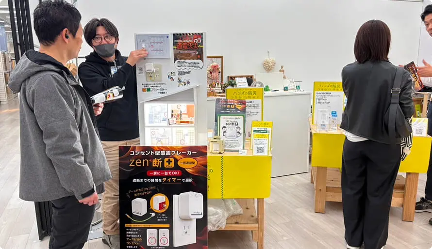 イベントでの感震ブレーカー紹介の様子